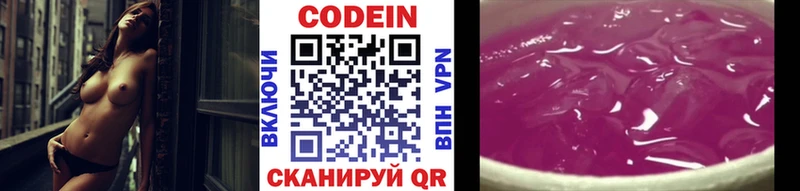 Codein Purple Drank  купить наркотик  Тамбов 