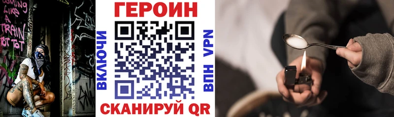 Героин Heroin хочу наркоту Тамбов