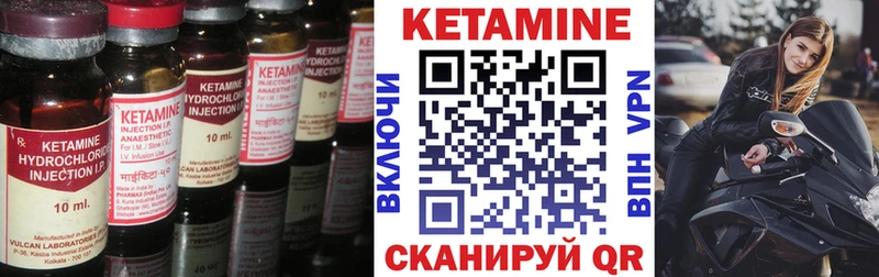 КЕТАМИН VHQ Тамбов